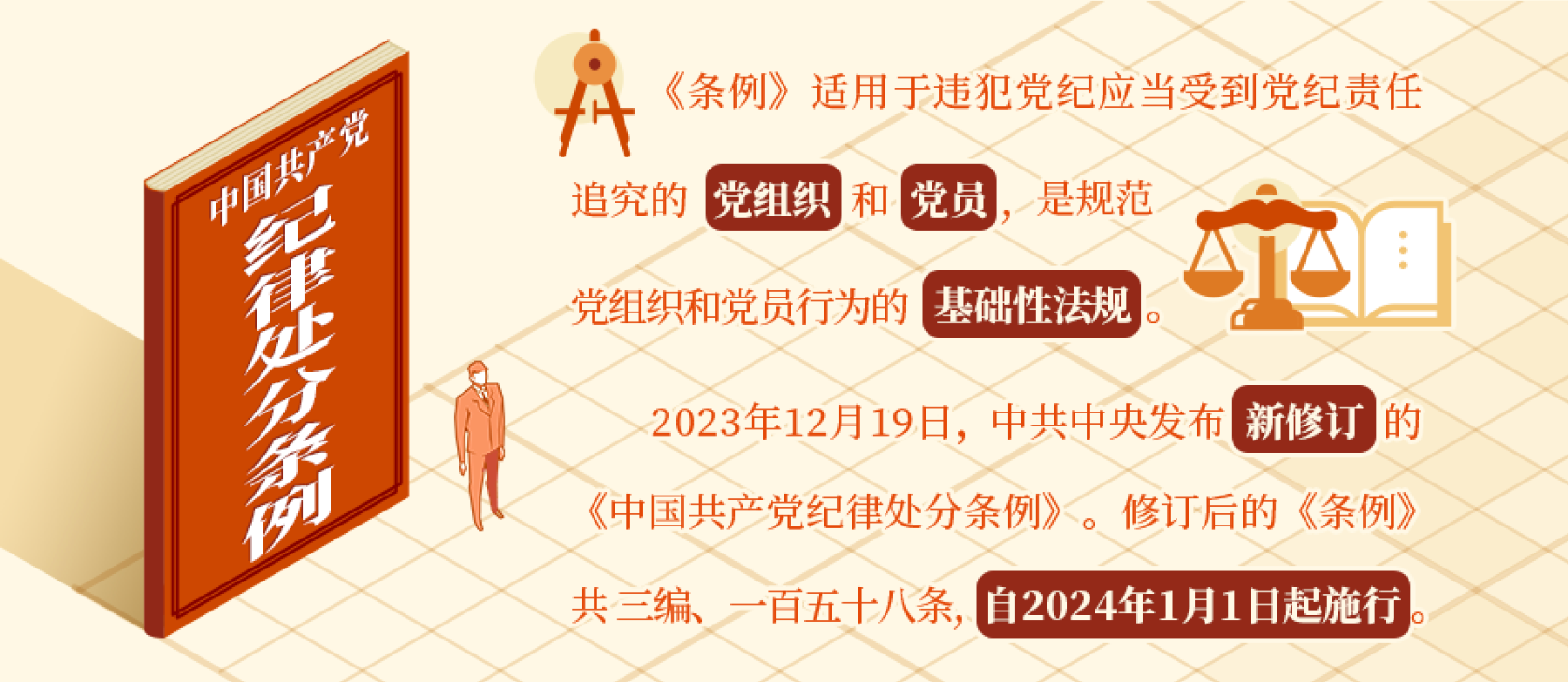 廉政专栏-湖南湘投新能源有限公司【官网】-|湘投|湘投新能源
